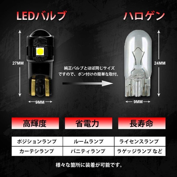 T10 LEDポジション クールホワイト 6000K 高輝度 爆光 3030SMD×6連 