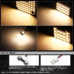 画像6: NV350 キャラバン LED ルームランプ ニッサン E26系 GX DX 車種別専用設計 NISSAN CARAVAN 室内灯 爆光 LEDバルブ フロントランプ ラゲッジランプ ポジション (6)