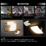 画像5: NV350 キャラバン LED ルームランプ ニッサン E26系 GX DX 車種別専用設計 NISSAN CARAVAN 室内灯 爆光 LEDバルブ フロントランプ ラゲッジランプ ポジション (5)