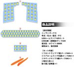 画像2: キックス LED ルームランプ 新型キックス KICKS e-POWER P15 車内灯 専用設計 6000K ホワイト 爆光 カスタム 内装パーツ LEDバルブ (2)