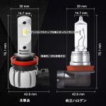 画像4: H11 H8 H16兼用 LED フォグランプ 2色切り替え ホワイト6000K イエロー3000K 超高輝度18W6000lm 一体型LEDバルブ DC12V車用 2個セット (4)