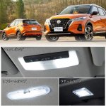 画像3: キックス LED ルームランプ 新型キックス KICKS e-POWER P15 車内灯 専用設計 6000K ホワイト 爆光 カスタム 内装パーツ LEDバルブ (3)