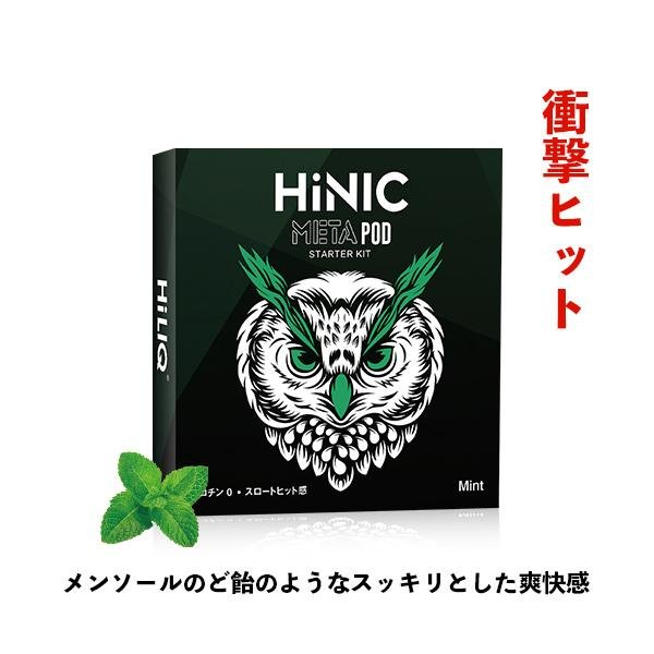 HiNIC セット 電子たばこ 電子タバコ 本体 カートリッジ ミント レモン