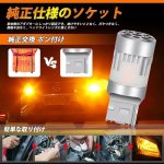 画像6: LED ウインカー T20/7440/W21W アンバー ハイフラ防止 抵抗内蔵 車検対応 シングル球 LEDウインカーバルブ ステルス 静音 冷却ファン搭載 4200LM グレア防止 ノイズ対策済み 純正交換 ポン付け 無極性 12V 日本車用 バイク用 2個入り (6)