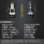 画像2: LED バルブ D4S/D4R 兼用 HIDをLED化 LEDヘッドライト 爆光 車検対応 純正同サイズ 車種を問わず ポン付け可 ホワイト 6000K 35W 12080LM DC12V車対応可 ファンレス キャンセラー内蔵 光軸調整不要 純正HIDバラストと接続 HIDを超えた LEDバルブ 令和5年最新型 保証有り 2個入り (2)