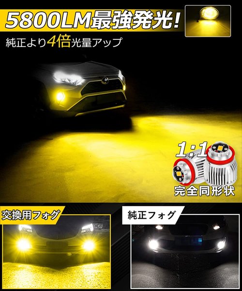 LED フォグランプ 新型 トヨタ 純正LEDフォグ 5800lm超爆光 純正交換 車検対応 フォグバルブ カローラスポーツ クロス ツーリング  ルーミー イエロー 純正サイズ ポン付け 200系/7型ハイエース 50プリウス後期 クラウン220系 C-HR GR アトレー 80ハリアー  特殊工具付き 2 ...