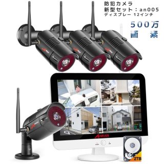 2023年WIFI強化版・IPSパネル・500万画素・双方向通話) 防犯カメラ 10 