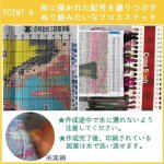 画像7: クロスステッチキット 自由気まま ぽっちゃり猫 のんびり リラ ックスムード 刺繍キット 動物刺 繍 手芸キット やり方簡単 進級 初心者 手作り 室内 送料無料 (7)