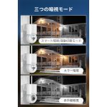 画像5: 防犯カメラ 屋外 ワイヤレス 監視カメラ 家庭用 500万画素 ４台セット wifi 室内 AI人体検知 双方向音声 警報通知 カラー暗視 スマホ対応 工事不要 (5)