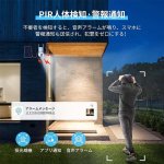 画像2: 防犯カメラ wifi 300万画素 双方向音声通話 カラー暗視 360°全方位監視 投光威嚇 ワイヤレス ソーラー充電 AI人体検知 長時間待機 単品 防犯 セキュリティ (2)