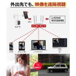 画像7: 防犯カメラ wifi 300万画素 双方向音声通話 カラー暗視 360°全方位監視 投光威嚇 ワイヤレス ソーラー充電 AI人体検知 長時間待機 単品 防犯 セキュリティ (7)