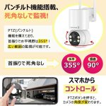 画像9: 防犯カメラ wifi 300万画素 双方向音声通話 カラー暗視 360°全方位監視 投光威嚇 ワイヤレス ソーラー充電 AI人体検知 長時間待機 単品 防犯 セキュリティ (9)