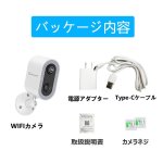 画像13: 防犯カメラ wifi 単品 屋外 ワイヤレス 室内 家庭用 300万画素 WIFI 電池式 音声録画 夜間撮影 双方向通話 スマホ対応 遠隔操作 1年保証 送料無料 (13)