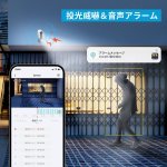 画像4: 防犯カメラ wifi 単品 屋外 ワイヤレス 室内 家庭用 300万画素 WIFI 電池式 音声録画 夜間撮影 双方向通話 スマホ対応 遠隔操作 1年保証 送料無料 (4)