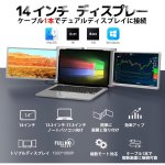 画像2: トリプル ポータブル モニター 14インチ ノートパソコン エクステンダー スクリーン 15インチ-17.3インチノートパソコン用 1920*1080 IPS Windows MacOS (2)