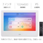 画像2: デジタルフォトフレーム 7インチ おもいで 1024x600 写真 動画 音楽 スライドショー リモコン付き ギフト プレゼント  敬老 結婚 贈り物 商品宣伝展示用 (2)