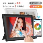 画像1: デジタルフォトフレーム wifi 10.1インチ 人感センサー 32GB 動画再生 タッチパネル カレンダー 安い 電子 写真立て 年寄り プレゼント ブラック ホワイト (1)