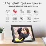 画像2:  デジタデジタルフォトフレーム wifi 15.6インチ 5G 2.4G 対応 人感センサー 64GB 動画再生 タッチパネル カレンダー 安い 電子 写真立て  遠隔転送 電子POP  壁掛け 誕生日 結婚式 敬老の日 お祝い 商品宣伝展示 (2)