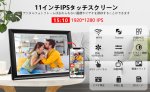 画像4:  WiFiデジタルフォトフレーム  WiFiデジタルフレーム   11インチ 1920x1280 2K タッチスクリーン 自動回転 64GB SDカード USBメモリ 対応 Frameo 操作簡単 ギフト 贈り物 ご両親 誕生日 (4)