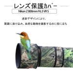 画像2:  ニコン（Nikon）Z 800mm F6.3VR S long focus用レンズカバー  ニコンカメラ保護カバー 弾性構造 保護 防水 防塵 防震 アウトドア 野生動物撮影 屋外撮影 迷彩 送料無料 (2)