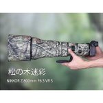 画像11:  ニコン（Nikon）Z 800mm F6.3VR S long focus用レンズカバー  ニコンカメラ保護カバー 弾性構造 保護 防水 防塵 防震 アウトドア 野生動物撮影 屋外撮影 迷彩 送料無料 (11)