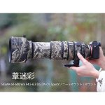 画像8: シグマ（SIGMA) 60-600 ソニーEマウント/Lマウント 用レンズカバー  カメラ保護カバー 弾性構造 保護 防水 防塵 防震 アウトドア 野生動物撮影 屋外撮影 迷彩 送料無料 (8)