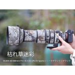 画像9: シグマ（SIGMA) 60-600 ソニーEマウント/Lマウント 用レンズカバー  カメラ保護カバー 弾性構造 保護 防水 防塵 防震 アウトドア 野生動物撮影 屋外撮影 迷彩 送料無料 (9)