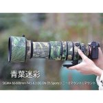 画像10: シグマ（SIGMA) 60-600 ソニーEマウント/Lマウント 用レンズカバー  カメラ保護カバー 弾性構造 保護 防水 防塵 防震 アウトドア 野生動物撮影 屋外撮影 迷彩 送料無料 (10)