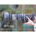 画像11: シグマ（SIGMA) 60-600 ソニーEマウント/Lマウント 用レンズカバー  カメラ保護カバー 弾性構造 保護 防水 防塵 防震 アウトドア 野生動物撮影 屋外撮影 迷彩 送料無料 (11)