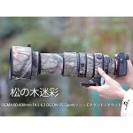 画像12: シグマ（SIGMA) 60-600 ソニーEマウント/Lマウント 用レンズカバー  カメラ保護カバー 弾性構造 保護 防水 防塵 防震 アウトドア 野生動物撮影 屋外撮影 迷彩 送料無料 (12)