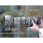 画像13: シグマ（SIGMA) 60-600 ソニーEマウント/Lマウント 用レンズカバー  カメラ保護カバー 弾性構造 保護 防水 防塵 防震 アウトドア 野生動物撮影 屋外撮影 迷彩 送料無料 (13)