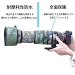 画像6: シグマ（SIGMA) 60-600 ソニーEマウント/Lマウント 用レンズカバー  カメラ保護カバー 弾性構造 保護 防水 防塵 防震 アウトドア 野生動物撮影 屋外撮影 迷彩 送料無料 (6)