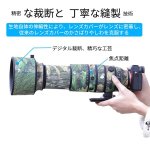 画像4: シグマ（SIGMA) 60-600 ソニーEマウント/Lマウント 用レンズカバー  カメラ保護カバー 弾性構造 保護 防水 防塵 防震 アウトドア 野生動物撮影 屋外撮影 迷彩 送料無料 (4)