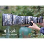 画像12: ニコン Nikon レンズカバー 防水素材 ニコン（Nikon） Z 600mm F4 TC VR S用 レンズカバー 望遠 ニコン レンズ 迷彩保護カバー レンズ保護カバー 弾性構造 送料無料 (12)