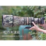 画像13: ニコン Nikon レンズカバー 防水素材 ニコン（Nikon） Z 600mm F4 TC VR S用 レンズカバー 望遠 ニコン レンズ 迷彩保護カバー レンズ保護カバー 弾性構造 送料無料 (13)