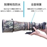 画像4: ニコン Nikon レンズカバー 防水素材 ニコン（Nikon） Z 600mm F4 TC VR S用 レンズカバー 望遠 ニコン レンズ 迷彩保護カバー レンズ保護カバー 弾性構造 送料無料 (4)