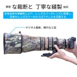 画像6: ニコン Nikon レンズカバー 防水素材 ニコン（Nikon） Z 600mm F4 TC VR S用 レンズカバー 望遠 ニコン レンズ 迷彩保護カバー レンズ保護カバー 弾性構造 送料無料 (6)