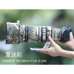 画像8: キヤノン（Canon）RF100-300mm F2.8 L IS USM用 レンズカバー キヤノンカメラ保護カバー 弾性構造 保護 防水 防塵 防震 アウトドア 野生動物撮影 屋外撮影 迷彩 送料無料 (8)