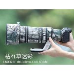 画像9: キヤノン（Canon）RF100-300mm F2.8 L IS USM用 レンズカバー キヤノンカメラ保護カバー 弾性構造 保護 防水 防塵 防震 アウトドア 野生動物撮影 屋外撮影 迷彩 送料無料 (9)