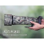 画像6: ニコン（Nikon）Z180-600 mm F5.6-6.3 VR 用 レンズカバー ニコンカメラ保護カバー 弾性構造 保護 防水 防塵 防震 アウトドア 野生動物撮影 屋外撮影 迷彩 送料無料 (6)