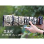 画像2: ソニー（Sony） FE 200-600mm G OSS 用 レンズカバー ソニーカメラ保護カバー 弾性構造 保護 防水 防塵 防震 アウトドア 野生動物撮影 屋外撮影 迷彩 送料無料 (2)