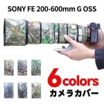 画像1: ソニー（Sony） FE 200-600mm G OSS 用 レンズカバー ソニーカメラ保護カバー 弾性構造 保護 防水 防塵 防震 アウトドア 野生動物撮影 屋外撮影 迷彩 送料無料 (1)