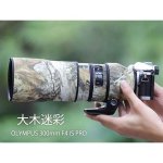 画像7: オリンパス( Olympus ) DIGITAL 300mm F4 IS PRO用 レンズカバー  オリンパスカメラ保護カバー 弾性構造 保護 防水 防塵 防震 アウトドア 野生動物撮影 屋外撮影 迷彩 送料無料 (7)