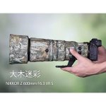 画像7: ニコン（Nikon）Z 600mm F6.3 VR S用 レンズカバー ニコンカメラ保護カバー 弾性構造 保護 防水 防塵 防震 アウトドア 野生動物撮影 屋外撮影 迷彩 送料無料 (7)