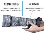 画像13: ニコン（Nikon）Z 600mm F6.3 VR S用 レンズカバー ニコンカメラ保護カバー 弾性構造 保護 防水 防塵 防震 アウトドア 野生動物撮影 屋外撮影 迷彩 送料無料 (13)