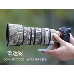 画像2:  ソニー（Sony) 70-200mm F2.8 GM II 用 レンズカバー ソニーカメラ保護カバー 弾性構造 保護 防水 防塵 防震 アウトドア 野生動物撮影 屋外撮影 迷彩 送料無料 (2)