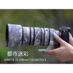 画像5:  ソニー（Sony) 70-200mm F2.8 GM II 用 レンズカバー ソニーカメラ保護カバー 弾性構造 保護 防水 防塵 防震 アウトドア 野生動物撮影 屋外撮影 迷彩 送料無料 (5)