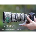 画像7:  ソニー（Sony) 70-200mm F2.8 GM II 用 レンズカバー ソニーカメラ保護カバー 弾性構造 保護 防水 防塵 防震 アウトドア 野生動物撮影 屋外撮影 迷彩 送料無料 (7)