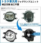 画像2: OPPLIGHT フォグランプ ユニット 後期型 トヨタ車対応 H16に交換 純正同形状 純正交換 加工不要 光軸調整付き 車検対応 Eマーク付 ガラスレンズ アルミ製ボディ 熱に強い 防塵防水 (2)