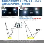 画像4: OPPLIGHT フォグランプ ユニット 後期型 トヨタ車対応 H16に交換 純正同形状 純正交換 加工不要 光軸調整付き 車検対応 Eマーク付 ガラスレンズ アルミ製ボディ 熱に強い 防塵防水 (4)